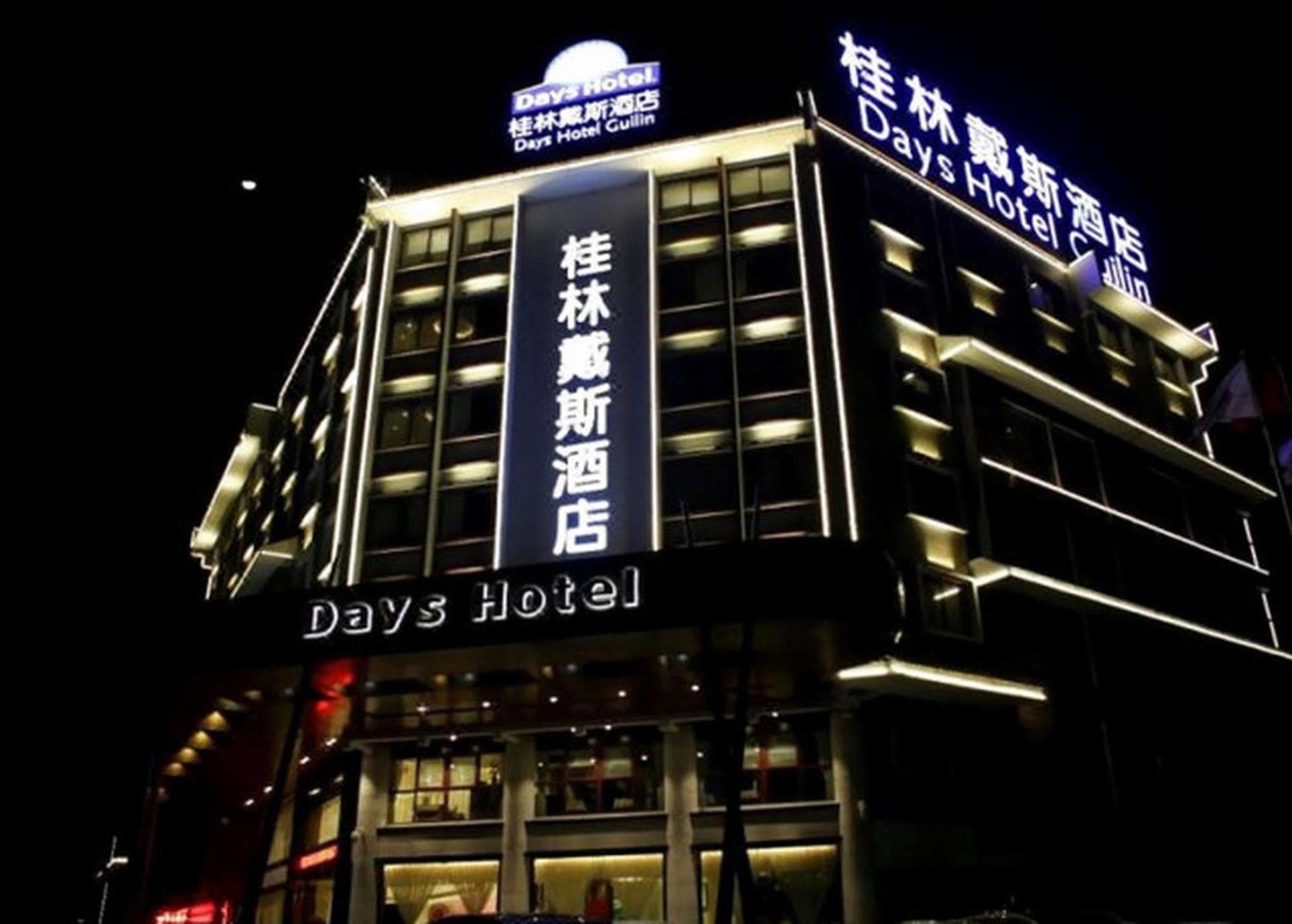 Guilin Days Inn Hotel Экстерьер фото